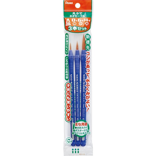 ぺんてる ネオセーブル (3本) 細 小 大 丸筆 絵の具用品 絵筆 ふで