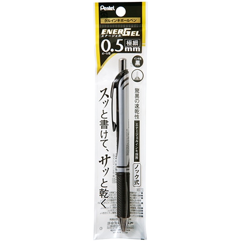 ぺんてる エナージェル ノック式 ゲルインキボールペン 0.5mm 極細 シルバー軸 黒 XBLN75ZA (1本) ボールペン