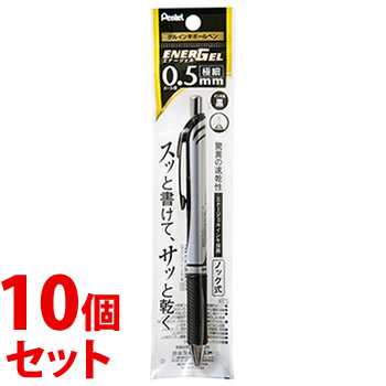《セット販売》 ぺんてる エナージェル ノック式 ゲルインキボールペン 0.5mm 極細 シルバー軸 黒 XBLN75ZA (1本)×10個セット ボールペン