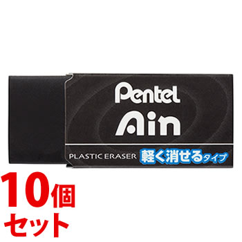 《セット販売》 ぺんてる Ain アイン ブラック 消しゴム 軽く消せるタイプ 小 ZEAH06A (1個)×10個セット