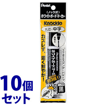 《セット販売》 ぺんてる ホワイトボードマーカー ノックル式 丸芯 中字 黒 XMWLM-A (1本)×10個セット ブラック ペン Knockle