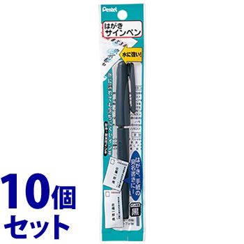 《セット販売》 ぺんてる はがきサインペン 黒 XST150A1 (1本)×10個セット ハガキ用 宛名書き ブラック