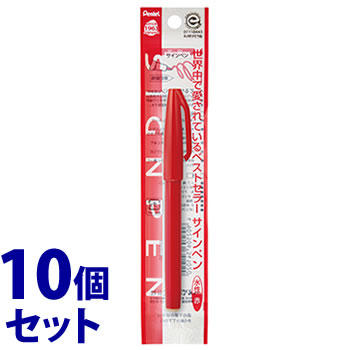 《セット販売》 ぺんてる 水性サインペン 赤 XS520-BD (1本)×10個セット レッド パック入り