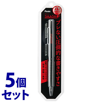 《セット販売》 ぺんてる スマッシュ シャープペンシル 0.5mm 黒 (1本)×5個セット ブラック
