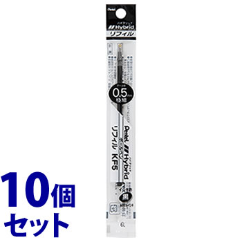 《セット販売》 ぺんてる ゲルインキボールペン 替芯 KF5 0.5mm 黒 XKF5-A (1本)×10個セット ハイブリッド専用替芯 リフィル ブラック