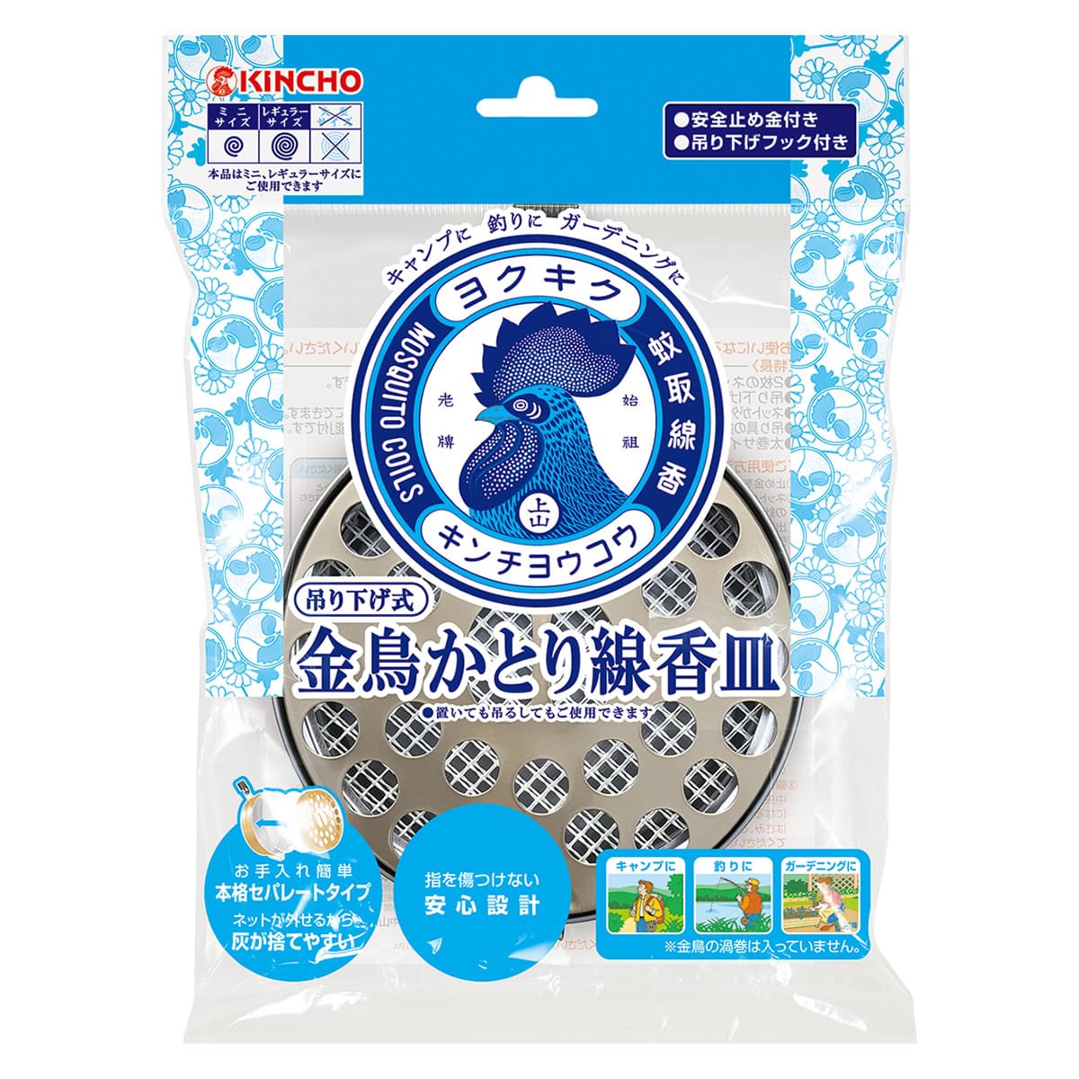 金鳥 KINCHO 吊り下げ式 かとり線香皿 S (1個) 蚊取り線香皿 置き型 吊り下げ 大日本除虫菊 キンチョウ