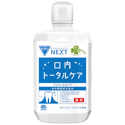 【処分品】くらしリズム モンダミン NEXT 口内トータルケア アルコールタイプ クリーンハーブミントの香味 (1300mL) モンダミンネクスト 薬用 液体ハミガキ 【医薬部外品】