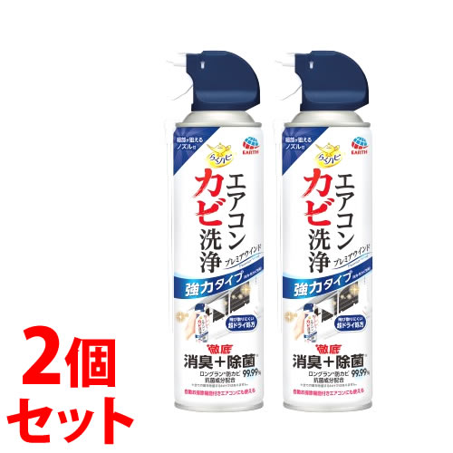 《セット販売》　アース製薬 らくハピ エアコンカビ洗浄 プレミアウインド (350mL)×2個セット エアコンクリーナー