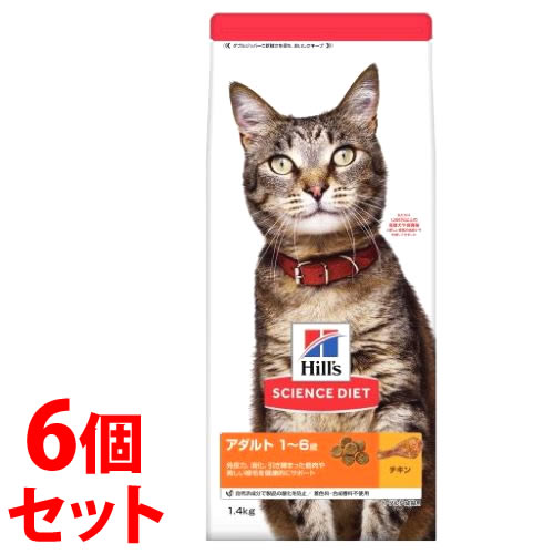 《セット販売》 ヒルズ サイエンス・ダイエット 猫用 アダルト チキン 成猫用 (1.4kg)×6個セット キャットフード ドライフード