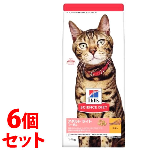 《セット販売》 ヒルズ サイエンス・ダイエット 猫用 ライト チキン 肥満傾向の成猫用 (1.4kg)×6個セット キャットフード ドライフード