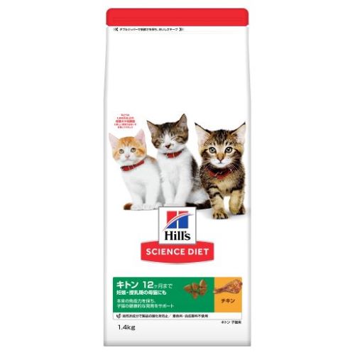 ヒルズ サイエンス・ダイエット 猫用 キトン チキン 子ねこ用 (1.4kg) 子猫用 キャットフード ドライフード