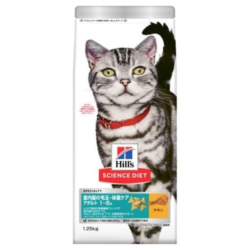 ヒルズ サイエンス・ダイエット 猫用 インドアキャットアダルト チキン 成猫用 (1.25kg) キャットフード ドライフード