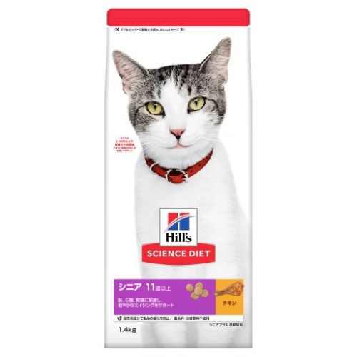 ヒルズ サイエンス・ダイエット 猫用 シニアプラス チキン 高齢猫用 (1.4kg) キャットフード ドライフード