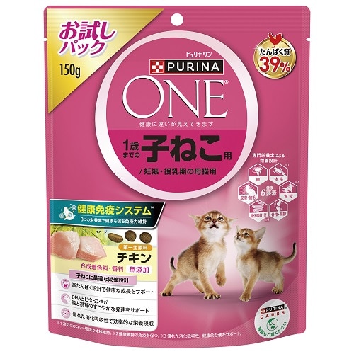ネスレ ピュリナ ワン キャット 1歳までの子ねこ用/妊娠・授乳期の母猫用 チキン (150g) キャットフード ドライフード 総合栄養食 お試しパック