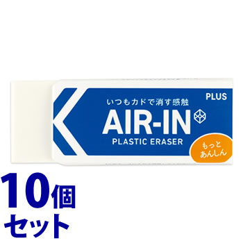 《セット販売》 プラス プラスチック消しゴム AIR-IN エアイン ホワイト ER-100AN-1P (28g)×10個セット 消しゴム PLUS