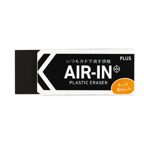 プラス プラスチック消しゴム AIR-IN エアイン ブラック ER-100BN-1P (28g) 消しゴム PLUS