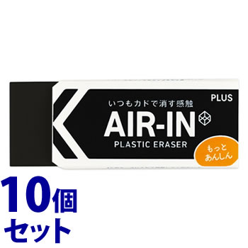 《セット販売》 プラス プラスチック消しゴム AIR-IN エアイン ブラック ER-100BN-1P (28g)×10個セット 消しゴム PLUS