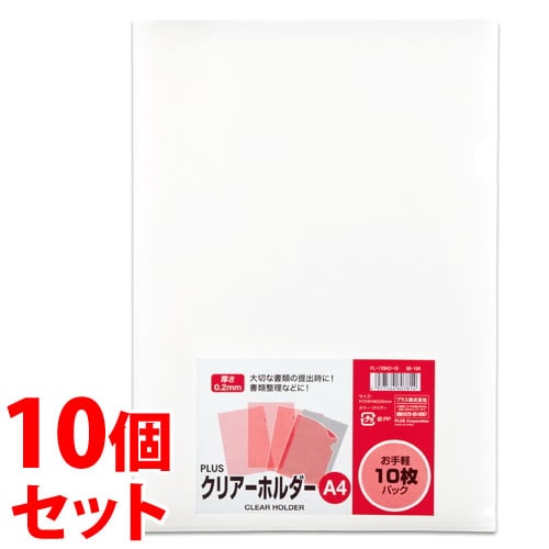 《セット販売》 プラス クリアーホルダー パック品 A4 FL-170HO-10 (10枚入)×10個セット クリアホルダー PLUS