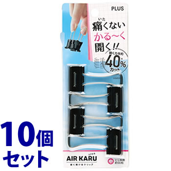 《セット販売》 プラス エアかる 軽く開けるクリップ 中 ブラック CP-152AK (4個)×10個セット ダブルクリップ 黒 PLUS
