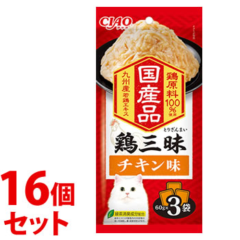 《セット販売》 いなばペットフード CIAO チャオ 鶏三昧 チキン味 (60g×3袋)×16個セット キャットフード ウェット 国産