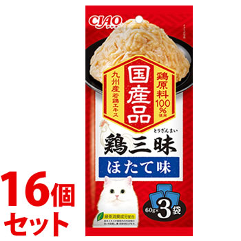 《セット販売》 いなばペットフード CIAO チャオ 鶏三昧 ほたて味 (60g×3袋)×16個セット キャットフード ウェット 国産