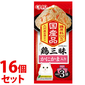 《セット販売》 いなばペットフード CIAO チャオ 鶏三昧 かにかま入り (60g×3袋)×16個セット キャットフード ウェット 国産