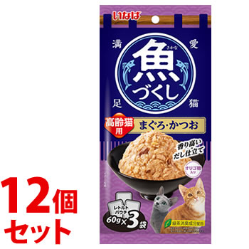 《セット販売》 いなばペットフード いなば 魚づくし 高齢猫用 まぐろ・かつお (60g×3袋)×12個セット キャットフード ウェット レトルトパウチ