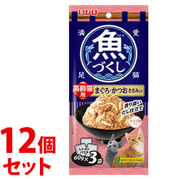 《セット販売》 いなばペットフード いなば 魚づくし 高齢猫用 まぐろ・かつお ささみ入り (60g×3袋)×12個セット キャットフード ウェット レトルトパウチ