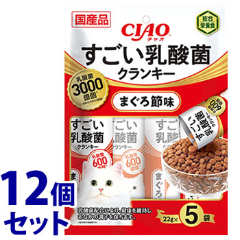 《セット販売》　いなばペットフード CIAO チャオ すごい乳酸菌クランキー まぐろ節味 (22g×5袋)×12個セット キャットフード ドライ 国産 総合栄養食