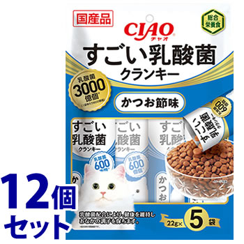 《セット販売》 いなばペットフード CIAO チャオ すごい乳酸菌クランキー かつお節味 (22g×5袋)×12個セット キャットフード ドライ 国産 総合栄養食