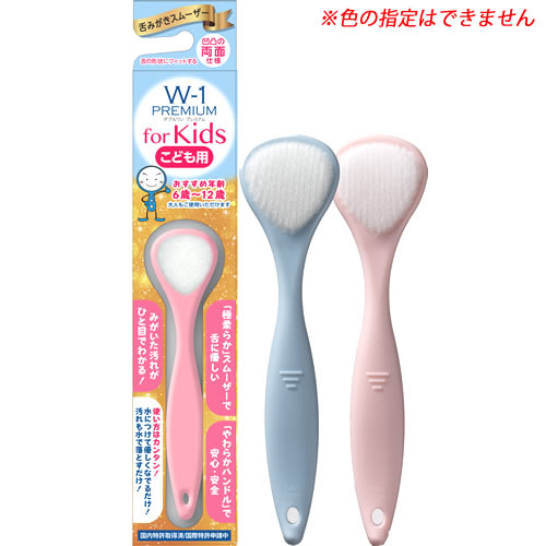 SHIKIEN ダブルワン プレミアム 舌磨きスムーザー for Kids (1本) 子ども用 舌クリーナー W-1 PREMIUM シキエン