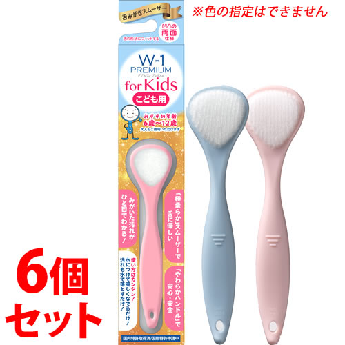 《セット販売》　SHIKIEN ダブルワン プレミアム 舌磨きスムーザー for Kids (1本)×6個セット 子ども用 舌クリーナー W-1 PREMIUM シキエン