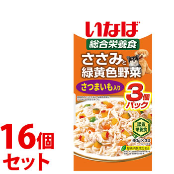 《セット販売》　いなばペットフード ささみと緑黄色野菜 さつまいも入り (60g×3袋)×16個セット ドッグフード ウェット レトルトパウチ 総合栄養食