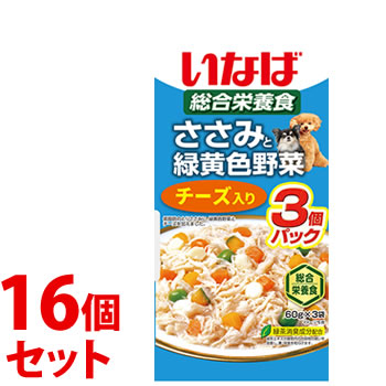 《セット販売》　いなばペットフード ささみと緑黄色野菜 チーズ入り (60g×3袋)×16個セット ドッグフード ウェット レトルトパウチ 総合栄養食