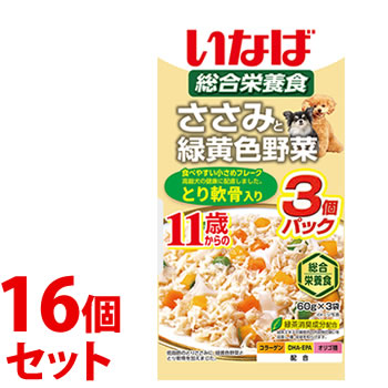 《セット販売》　いなばペットフード ささみと緑黄色野菜 11歳からのとり軟骨入り (60g×3袋)×16個セット ドッグフード ウェット レトルトパウチ 総合栄養食 高齢犬用