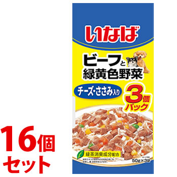 《セット販売》 いなばペットフード ビーフと緑黄色野菜 チーズ・ささみ入り (50g×3袋)×16個セット ドッグフード ウェット レトルトパウチ
