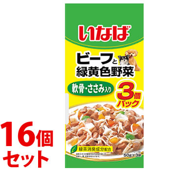 《セット販売》　いなばペットフード ビーフと緑黄色野菜 軟骨・ささみ入り (50g×3袋)×16個セット ドッグフード ウェット レトルトパウチ