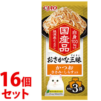 《セット販売》 いなばペットフード CIAO チャオ おさかな三昧 かつお しらす・ささみ入り (60g×3袋)×16個セット キャットフード ウェット レトルトパウチ 国産