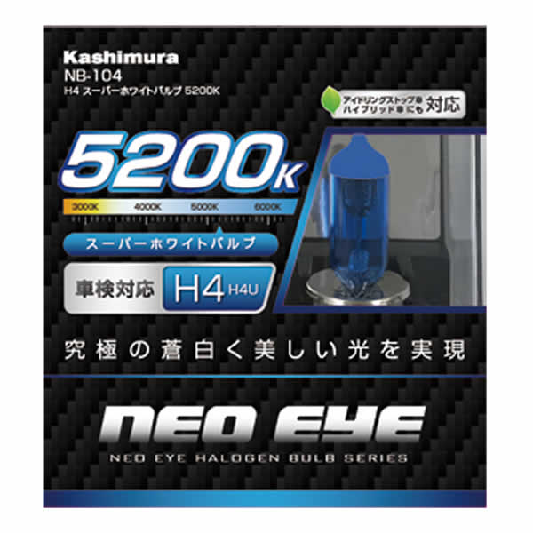 カシムラ H4 スーパーホワイトバルブ 5200K NB-104 (2個) 車用品 カー用品 ハロゲンバルブ