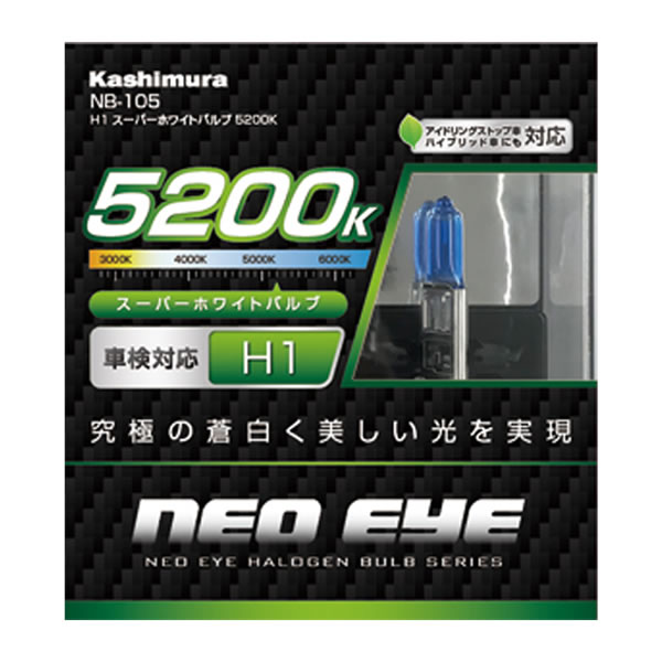 カシムラ H1 スーパーホワイトバルブ 5200K NB-105 (2個) 車用品 カー用品 ハロゲンバルブ