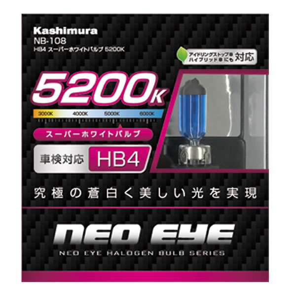 カシムラ HB4 スーパーホワイトバルブ 5200K NB-108 (2個) 車用品 カー用品 ハロゲンバルブ