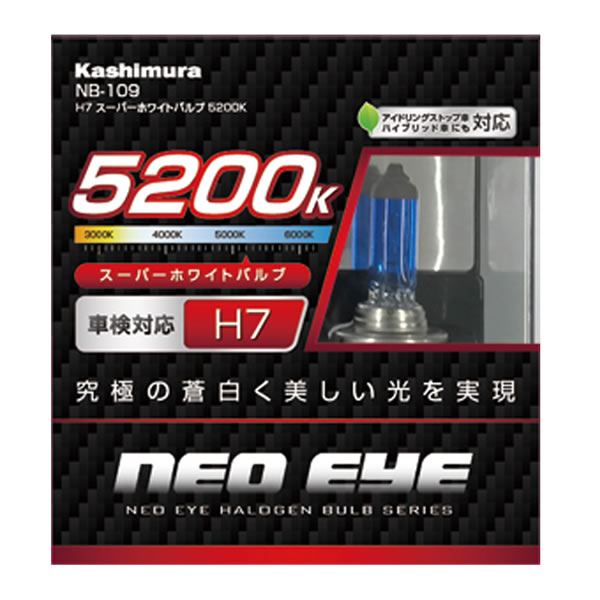 カシムラ H7 スーパーホワイトバルブ 5200K NB-109 (2個) 車用品 カー用品 ハロゲンバルブ