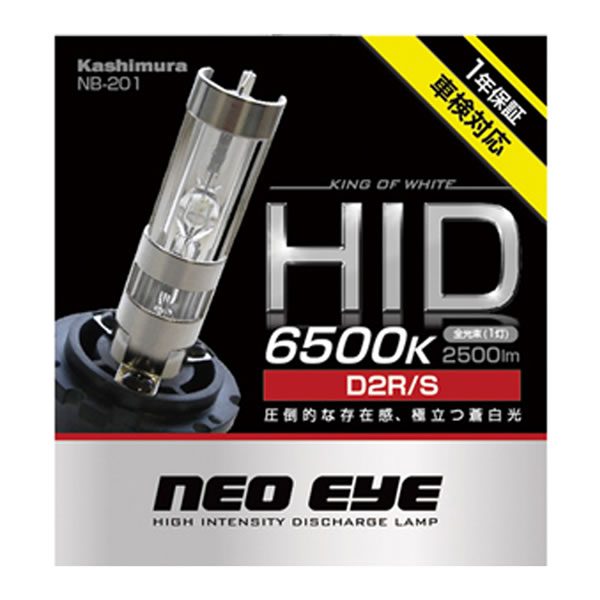 カシムラ HIDバーナー 6500K D2R/S NB-201 (2個) 車用品 カー用品 HIDバルブ