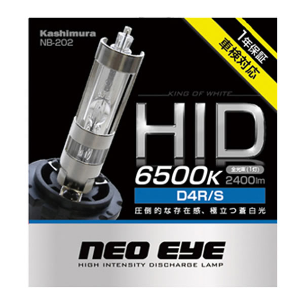 カシムラ HIDバーナー 6500K D4R/S NB-202 (2個) 車用品 カー用品 HIDバルブ