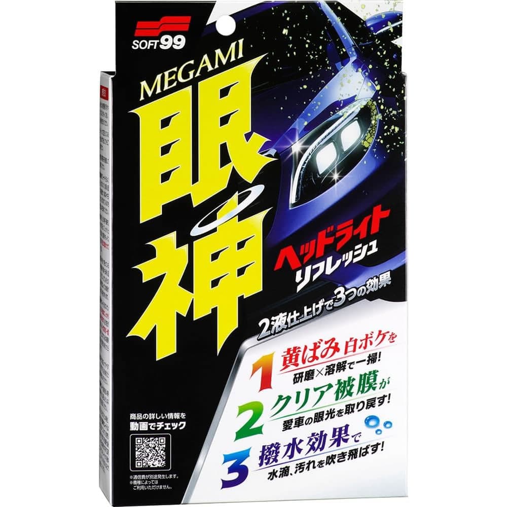 ソフト99 眼神 ヘッドライトリフレッシュ (1個) 車用品 メンテナンス用品