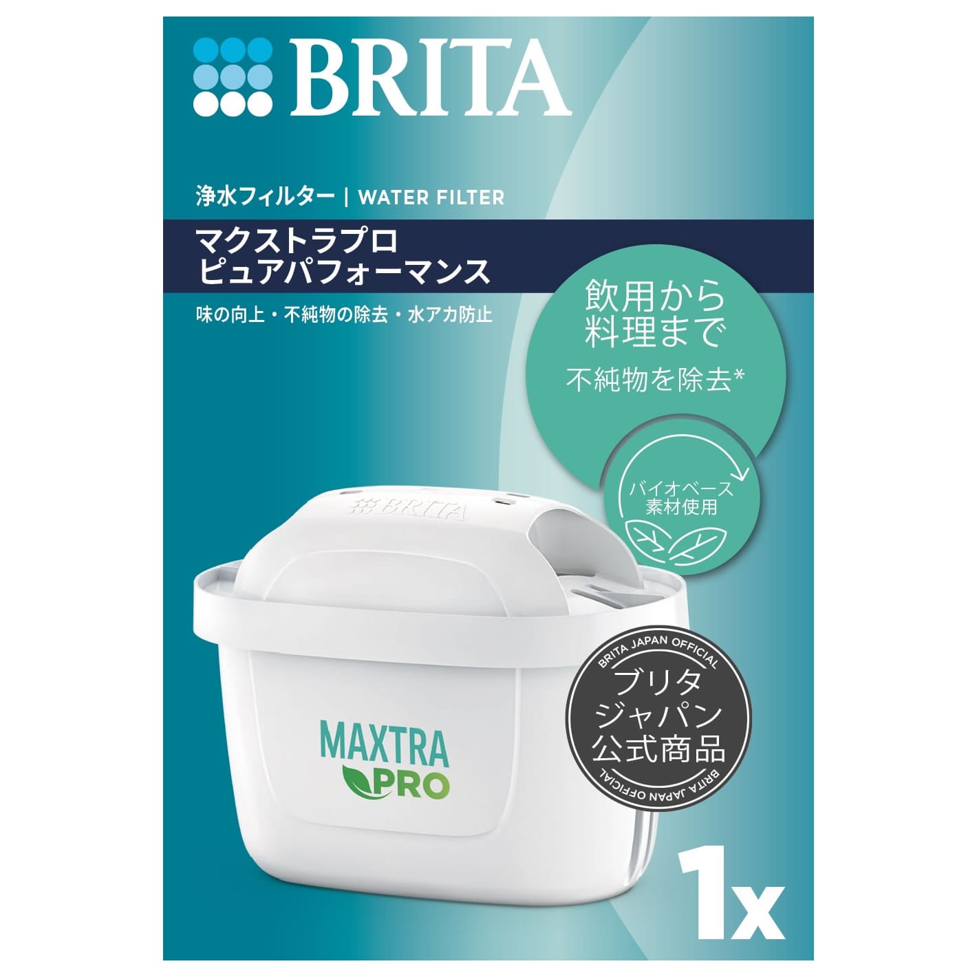 ブリタ 浄水フィルター マクストラプロ ピュアパフォーマンス (1個) ポット型・タンク型浄水器用 交換フィルター カートリッジ BRITA