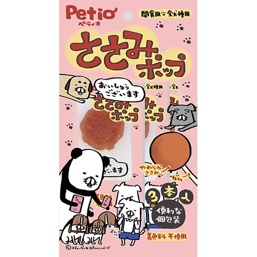 ペティオ ささみポップ (3本) 犬用おやつ 間食用 ドッグフード Petio