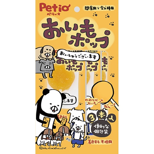 ペティオ おいもポップ (3本) 犬用おやつ 間食用 ドッグフード Petio