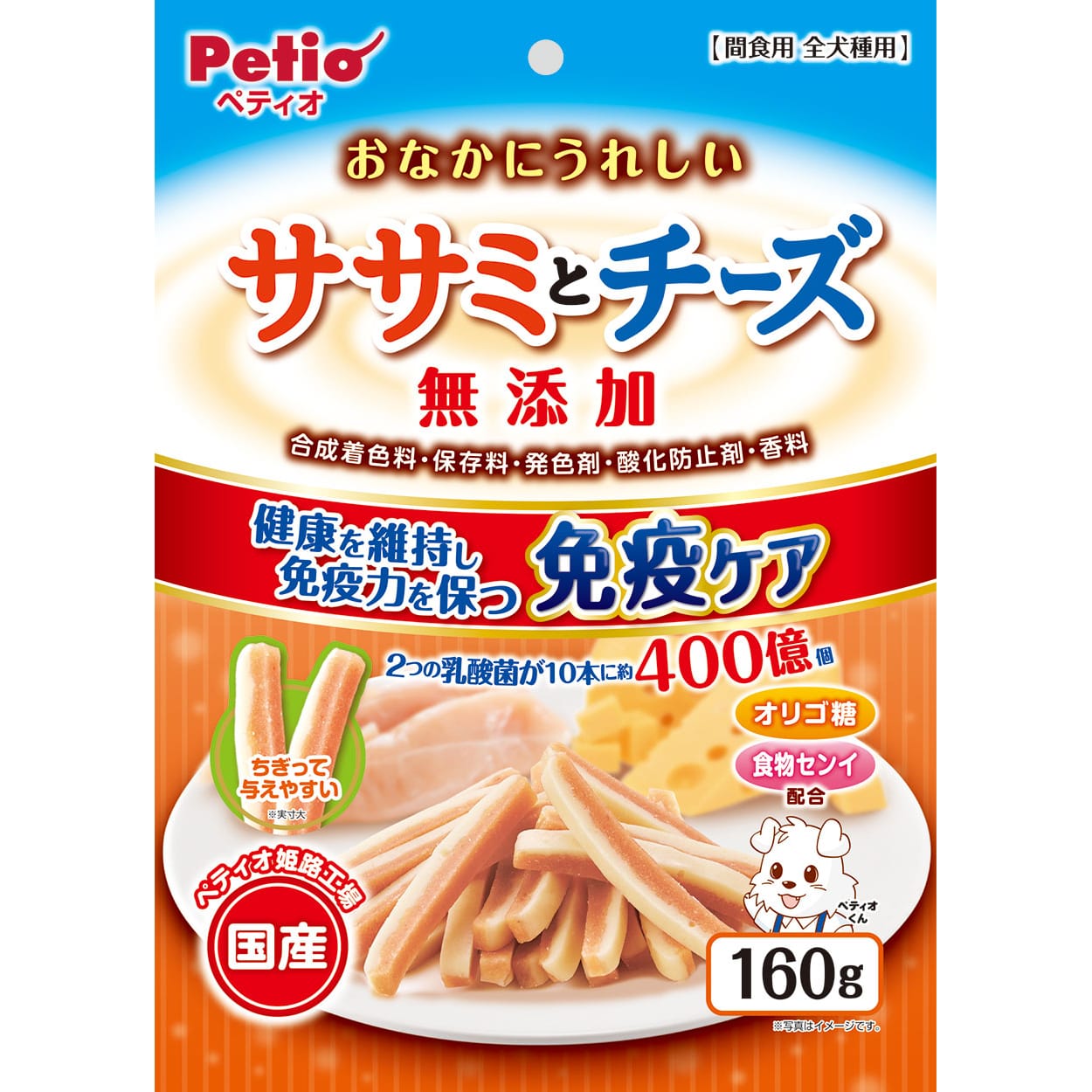 ペティオ おなかにうれしい 無添加 ササミとチーズ (160g) 犬用おやつ 間食用 ドッグフード Petio