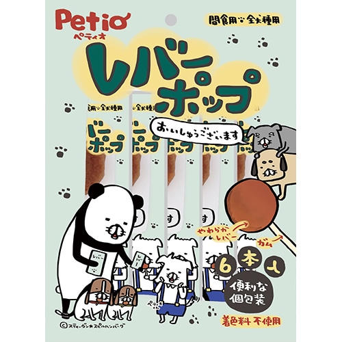 ペティオ レバーポップ (6本) 犬用おやつ 間食用 ドッグフード Petio